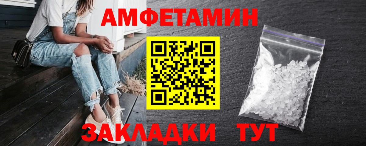 АМФЕТАМИН 97% Ипатово