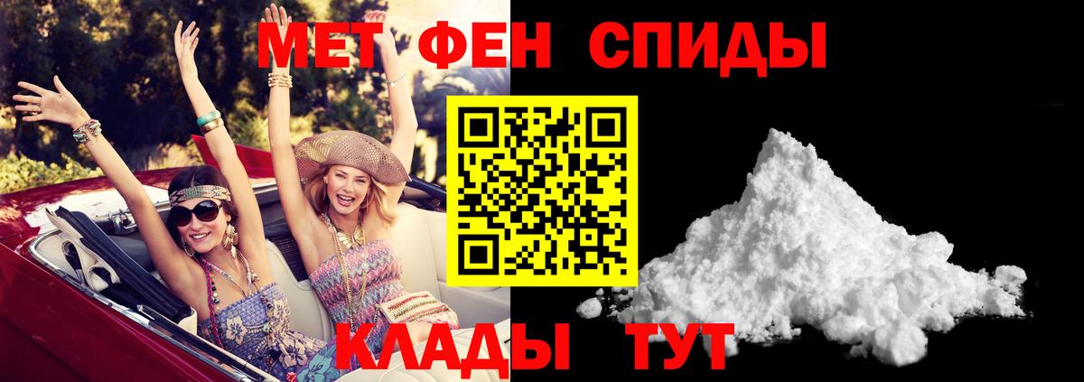 АМФЕТАМИН Premium Ипатово