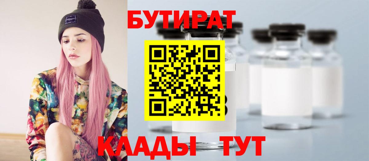 БУТИРАТ оксибутират Ипатово