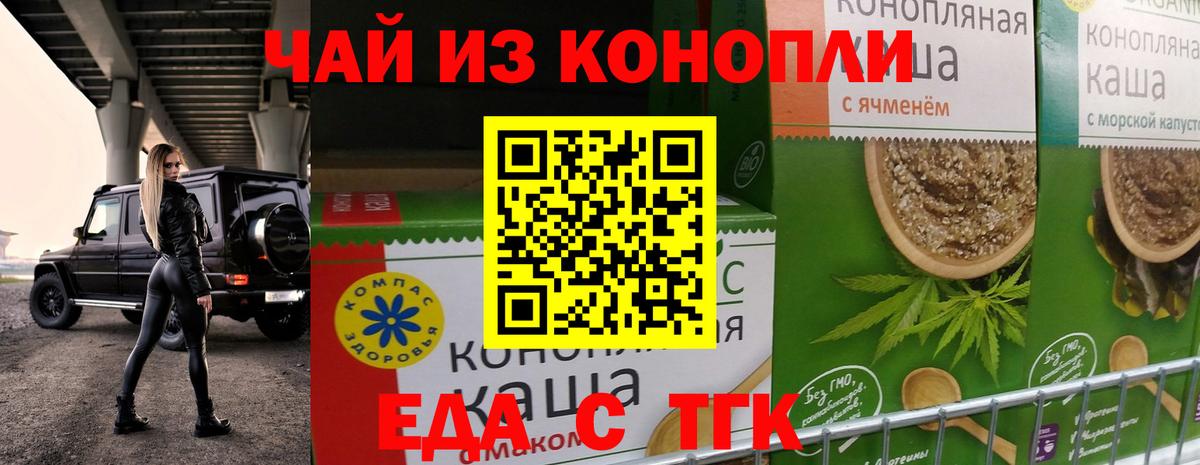 Cannafood конопля  Ипатово 