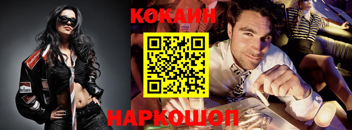 Cocaine Эквадор Ипатово