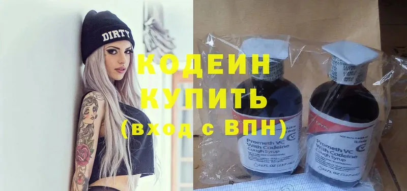 где найти   Ипатово  Кодеин Purple Drank 