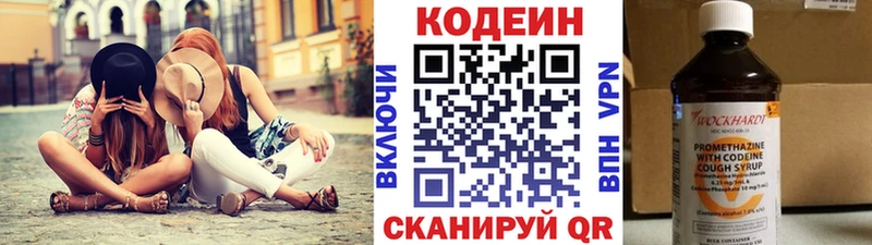 Кодеин Purple Drank  маркетплейс как зайти  Ипатово  где купить   OMG как зайти 
