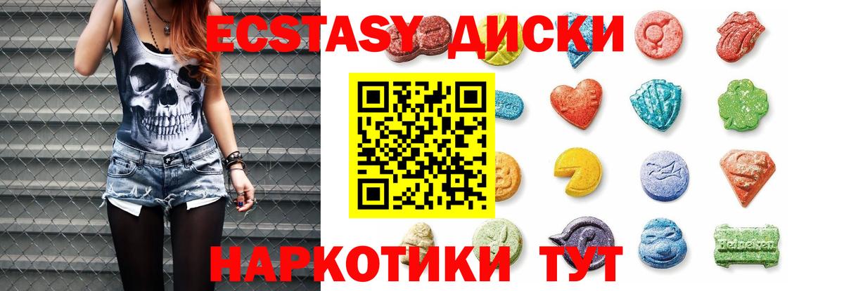 KRAKEN   Ипатово  Ecstasy 280мг  Экстази 280 MDMA 