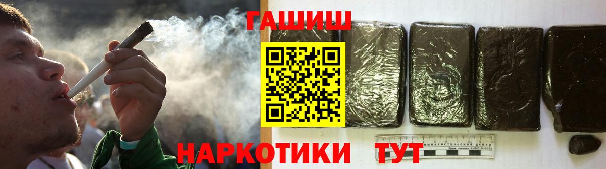 ГАШИШ Ice-O-Lator  ГАШИШ гашик  Ипатово  Вход с VPN 