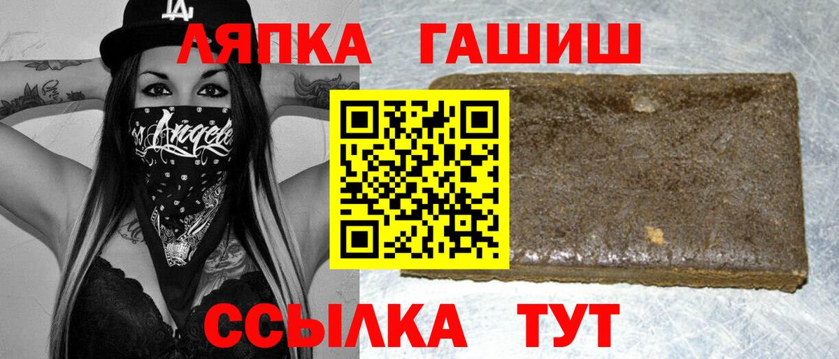 ГАШИШ убойный Ипатово