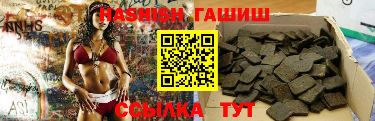 ГАШ гашик Ипатово