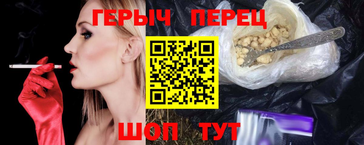 Героин хмурый  Вход с VPN  Ипатово 