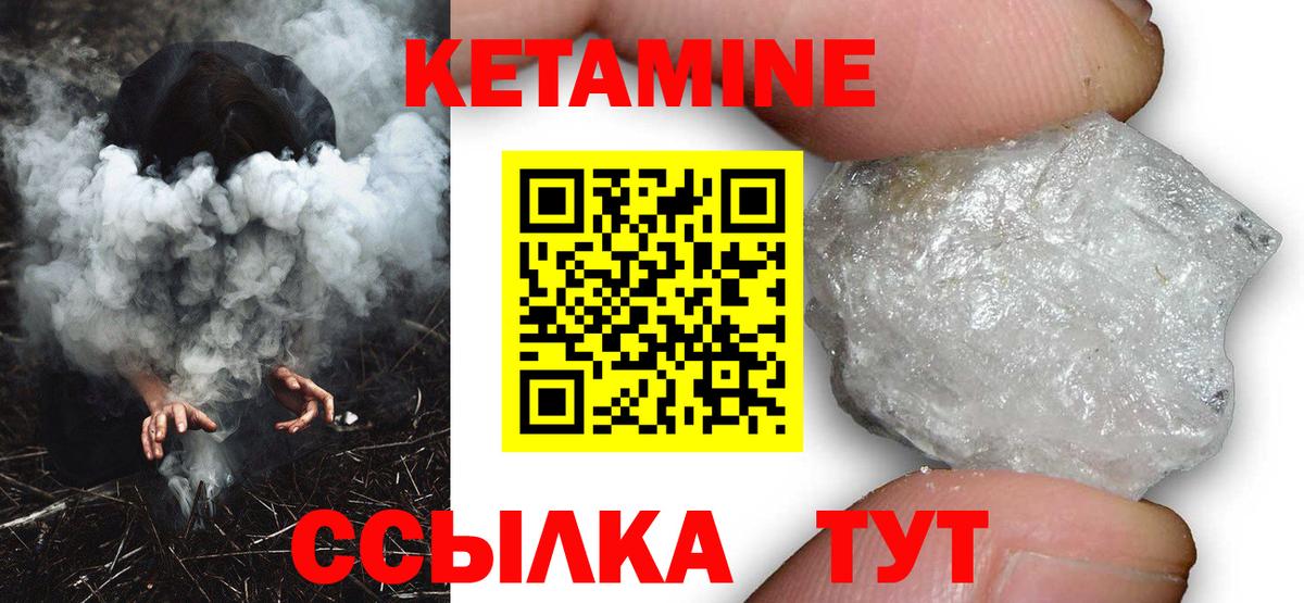 Ипатово  Кетамин ketamine  Вход с VPN 