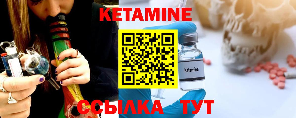 КЕТАМИН VHQ Ипатово