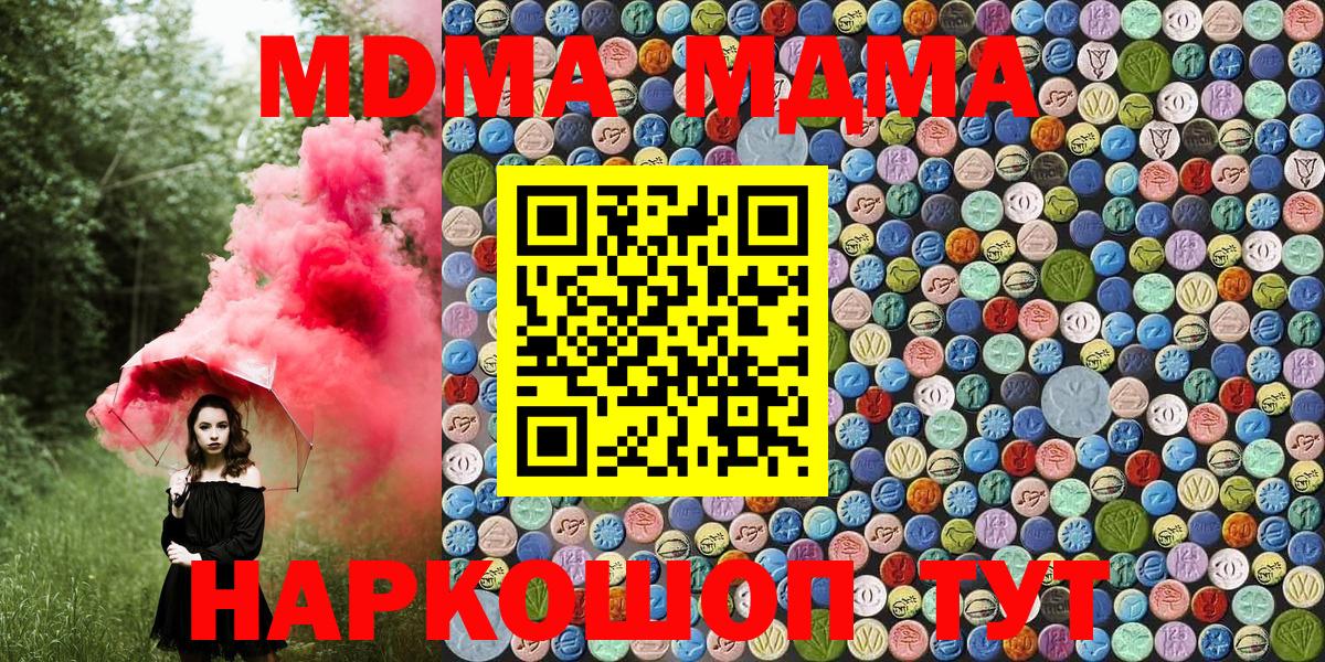 MDMA  MDMA молли  MDMA молли  Вход с VPN  Ипатово 