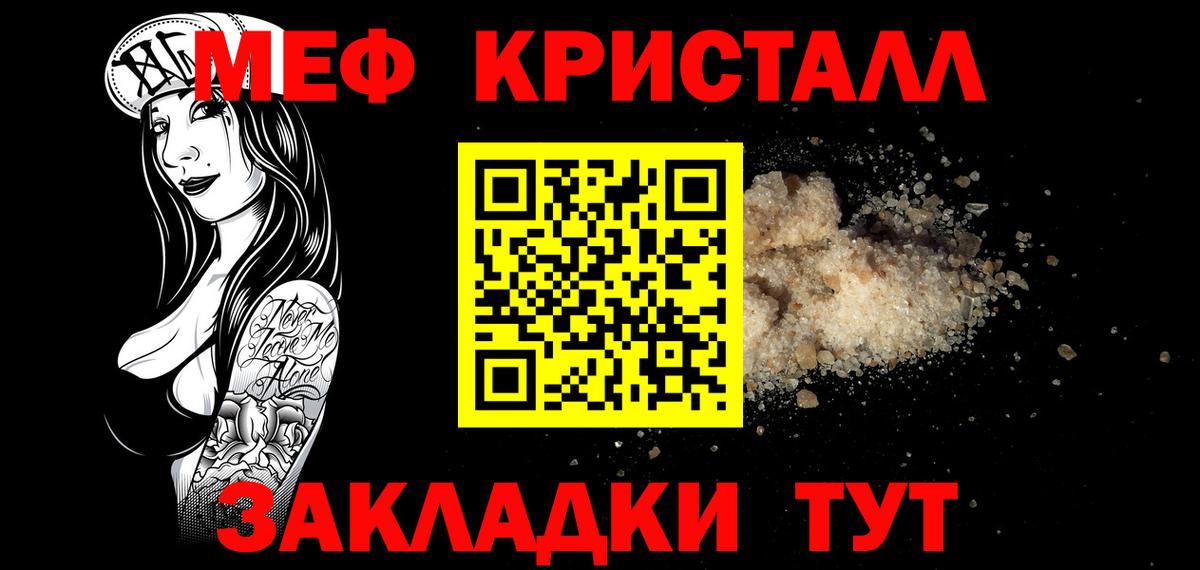 Меф  Мефедрон мяу мяу  Ипатово  omg ТОР  Меф мяу мяу 