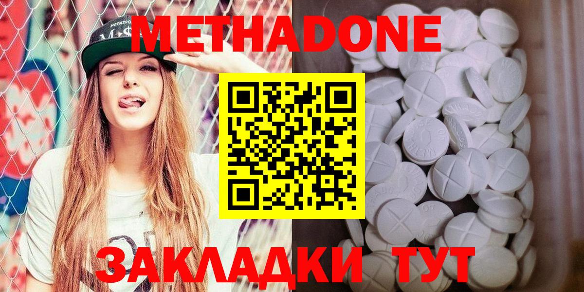 Ипатово  МЕТАДОН мёд  Вход с VPN  МЕТАДОН мёд 