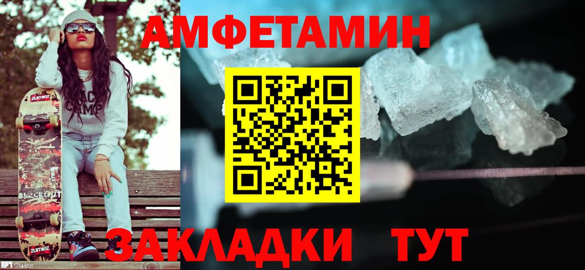 МЕТАМФЕТАМИН мет  МЕТАМФЕТАМИН мет  Вход с VPN  Ипатово 