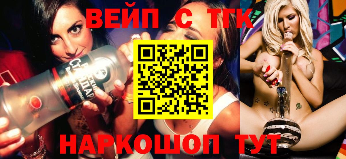 Дистиллят ТГК вейп с тгк Ипатово