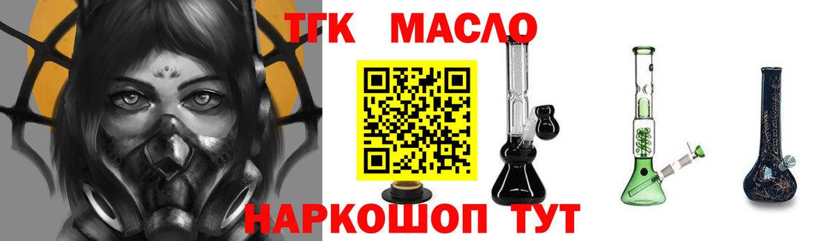 Ипатово  закладка  Вход с VPN  ТГК концентрат  Дистиллят ТГК жижа 