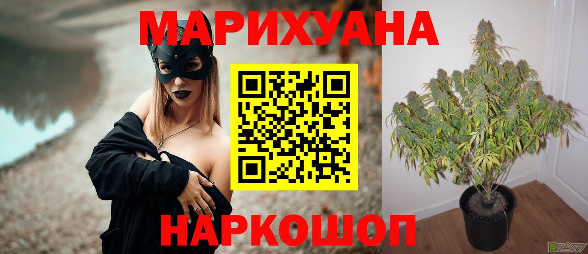 Бошки Шишки Ganja Ипатово